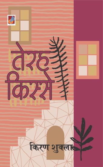 Terha Kisse "???? ??????"