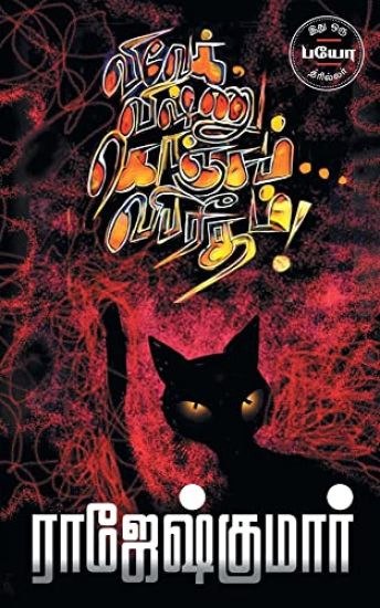 Vivek, Vishnu, Konjam Vibhareetham!