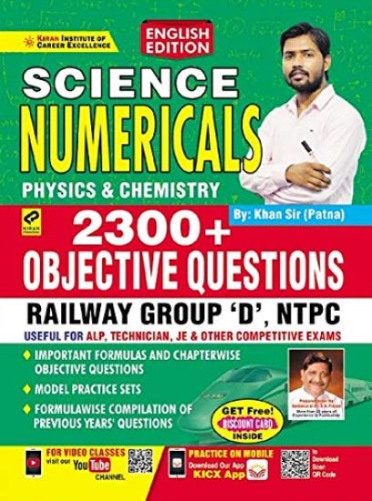 Kiran Railway Science Numerical English