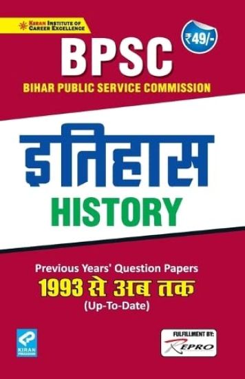 Kiran Bpsc History Previous Years Question Papers 1993 Till Date