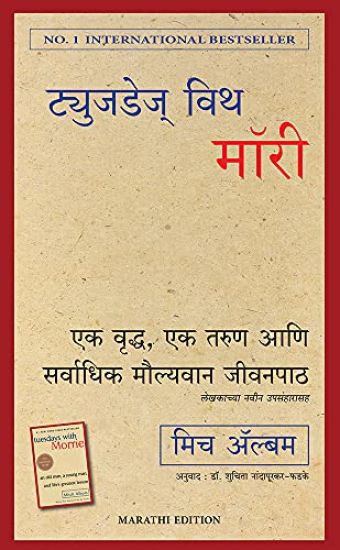 Tuesdays with Morrie