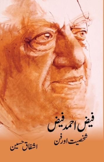 Faiz Ahmad Faiz : Shakhsiyat Aur Fun (Edition2nd)