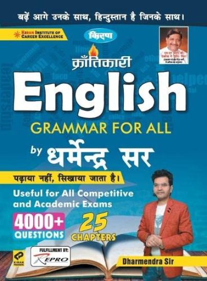 Kiran English Grammar for All by Dharmendra Sir 4000+ Questions in (Hindi Medium) (3365)