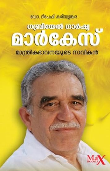Gabriel García Márquez: Mandrika Bhavanayude Naavikan