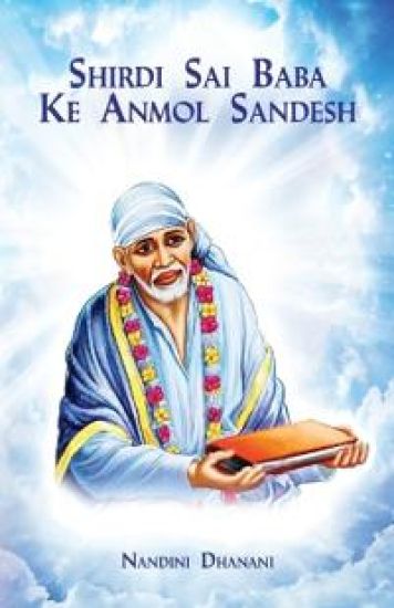 Shirdi Sai Baba ke Anmol Sandhesh