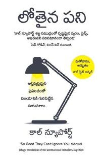 Deep Work