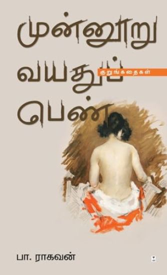 Munnooru Vayadhu Pen