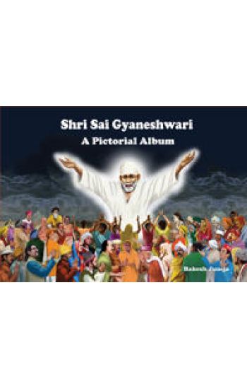 Shri Sai Gyaneshwari