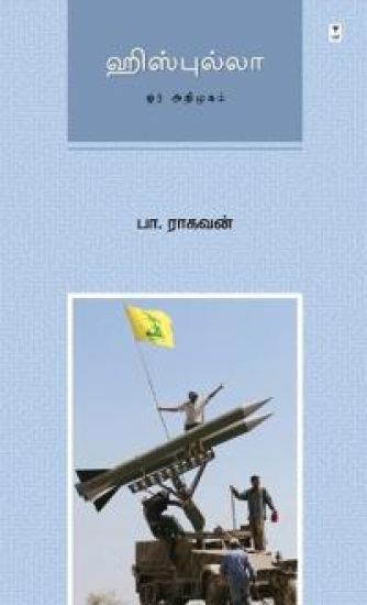 Hezbollah