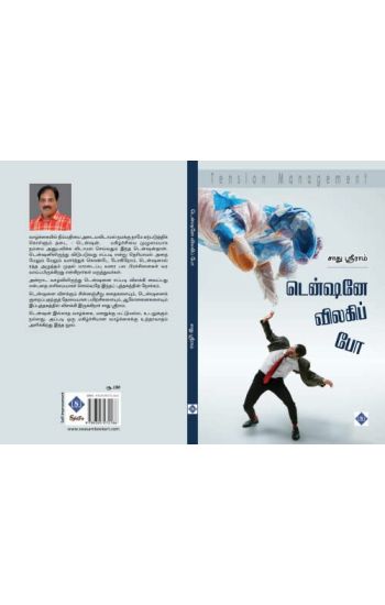 ??????? ??????? ?? Tentione vilaki po