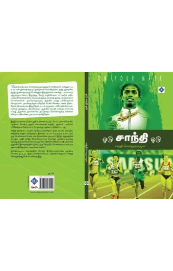 ??? ?????? ??? Odu Shanti Odu