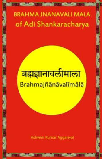 Brahma Jnanavali Mala of Adi Shankaracharya