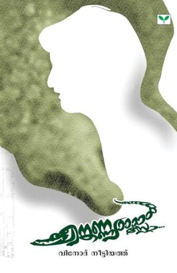 cheenkannyaa... sto...