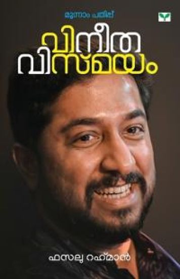 Vineethavismayam
