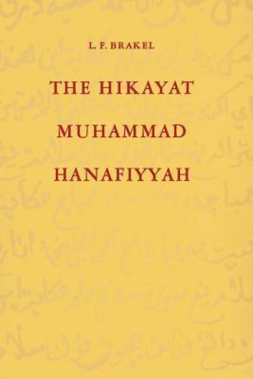 The Hikayat Muhammad Hanafiyyah