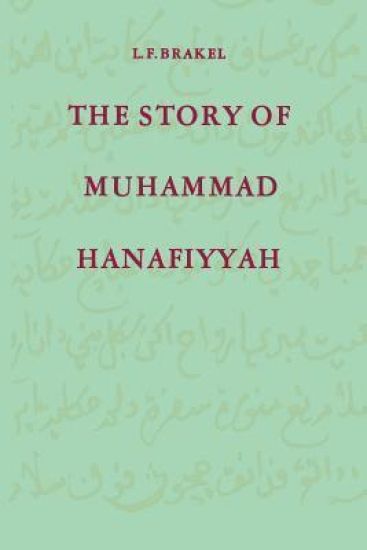 The Story of Muhammad Hanafiyyah