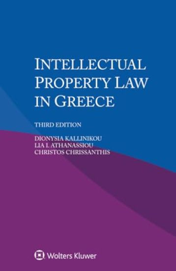 Intellectual Property Law in Greece