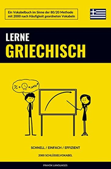 Lerne Griechisch - Schnell / Einfach / Effizient
