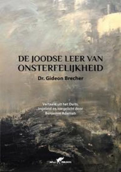 De Joodse Leer van Onsterfelijkheid
