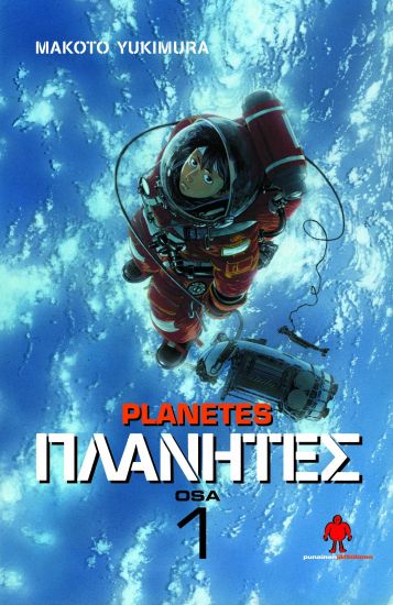 Planetes 1