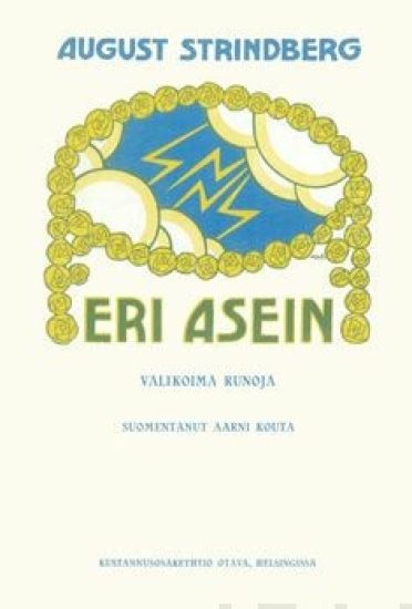 Eri asein