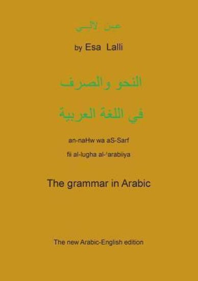 The Grammar in Arabic