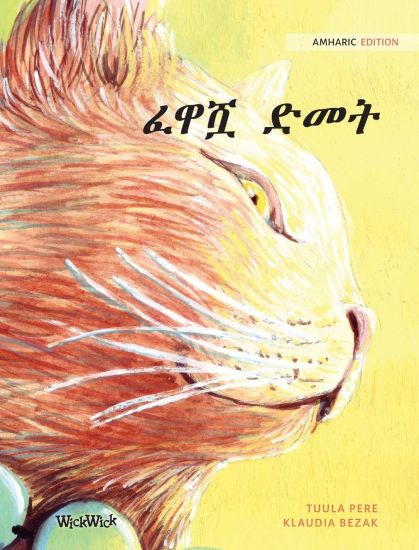 Amharic Edition of The Healer Cat