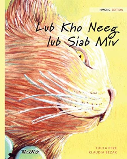 Lub Kho Neeg lub Siab Miv