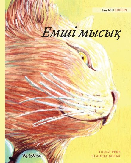 Емші мысық