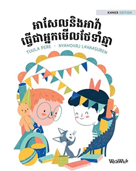 ????????????? ??????????????????????