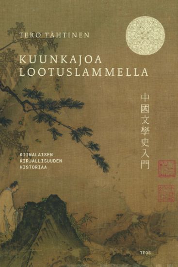 Kansikuva: Kuunkajoa lootuslammella