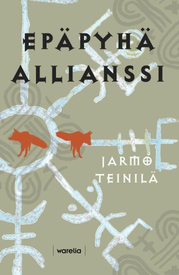 Epäpyhä allianssi