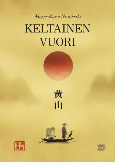 Kansikuva: Keltainen vuori