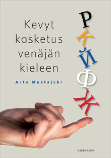 Kevyt kosketus venäjän kieleen