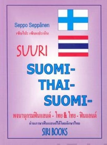 Suuri suomi-thai-suomi