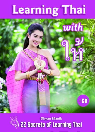 Learning Thai with h?i ???