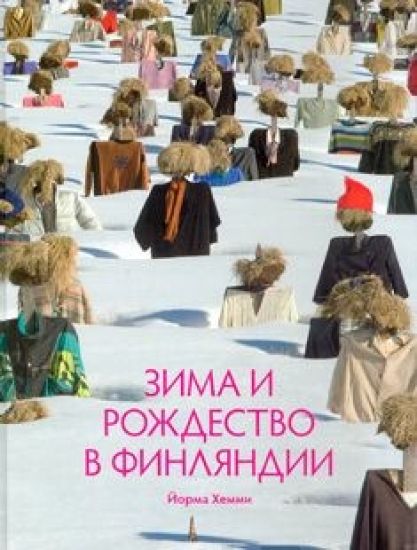 Zima i rozdestvo v Finljandii