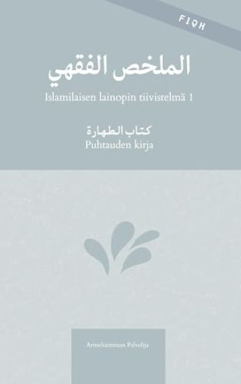 Islamilaisen lainopin tiivistelmä 1