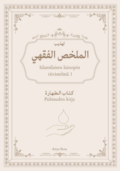 Islamilaisen lainopin tiivistelmä 1