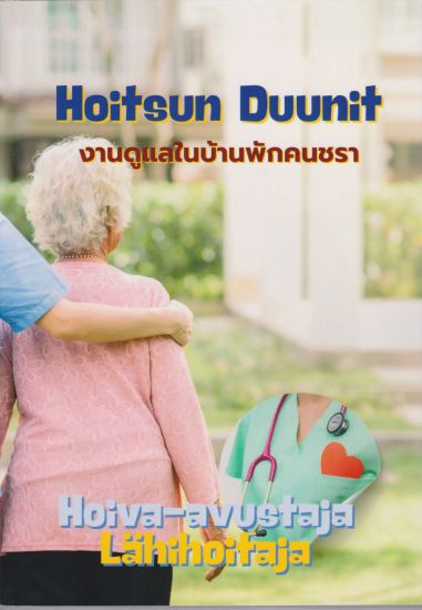 Kansikuva: Vanhainkoti & Hoitsun Duunit