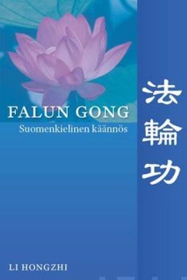 Kansikuva: Falun Gong