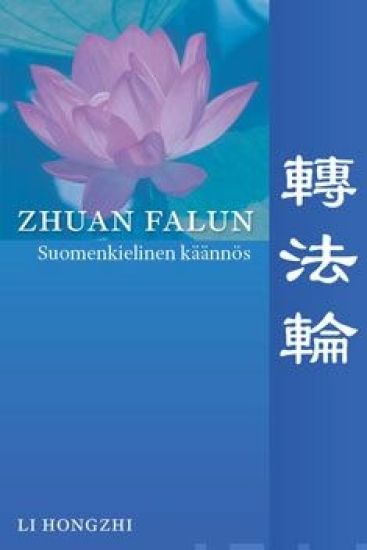 Kansikuva: Zhuan Falun