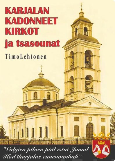 Karjalan kadonneet kirkot ja tsasounat
