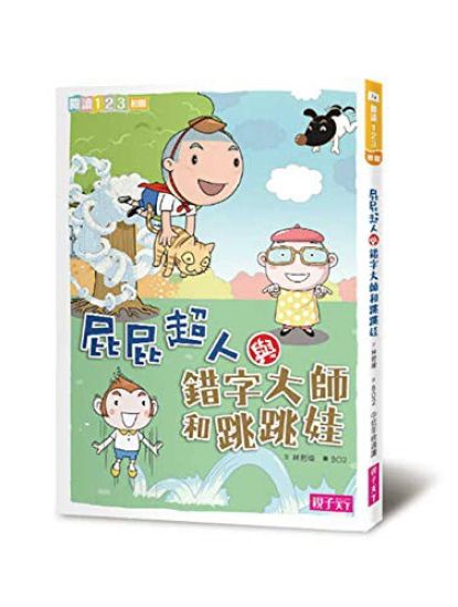 Pi Pi Chao Ren Series