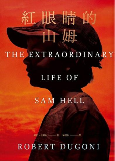 The Extraordinary Life of Sam Hell