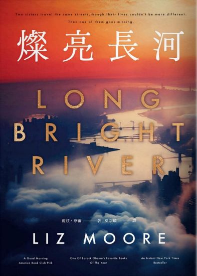 Long Bright River