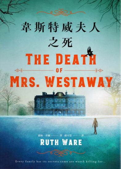 The Death of Mrs. Westaway