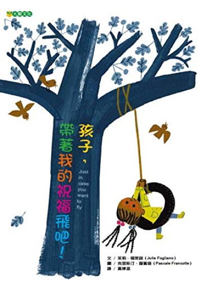 Just in Case You Want to Fly