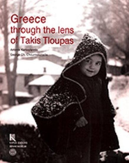 Greece Through the Lens of Takis Tloupas (English language edition)