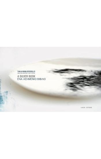 A Silver Book, recent work by Thaleia-Maria Georgoulis